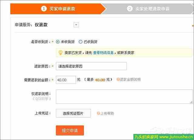 淘寶賣家不發(fā)貨怎么辦-兩種方法教給你